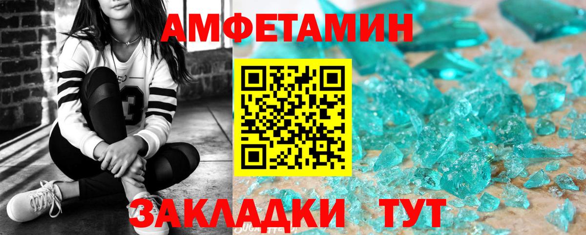 Amphetamine  Amphetamine 97%  Вход с VPN  Екатеринбург 