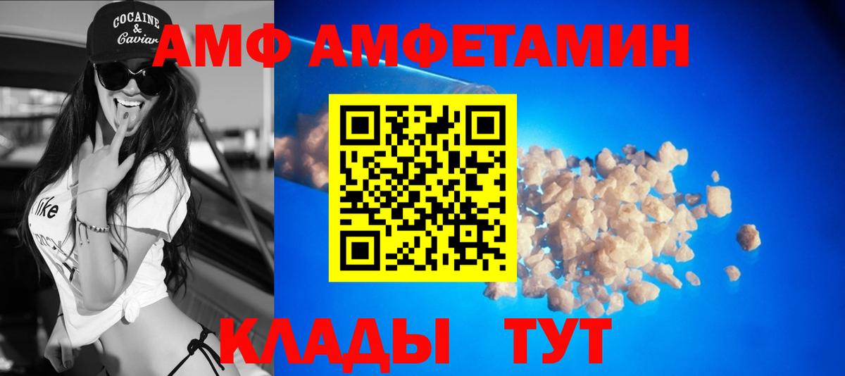 АМФЕТАМИН 97% Екатеринбург