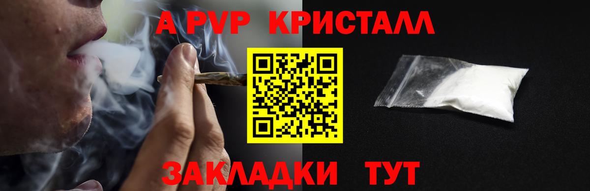 А ПВП VHQ  Alpha-PVP  APVP Соль  Вход с VPN  Екатеринбург  наркота  Альфа ПВП крисы CK 