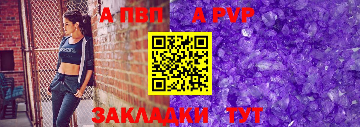Alpha PVP Соль Екатеринбург