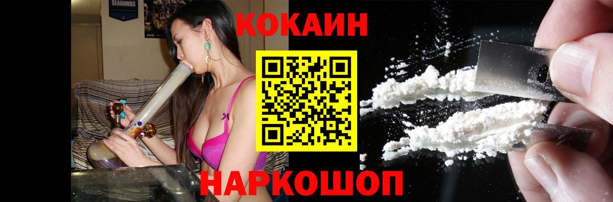 Cocaine FishScale Екатеринбург