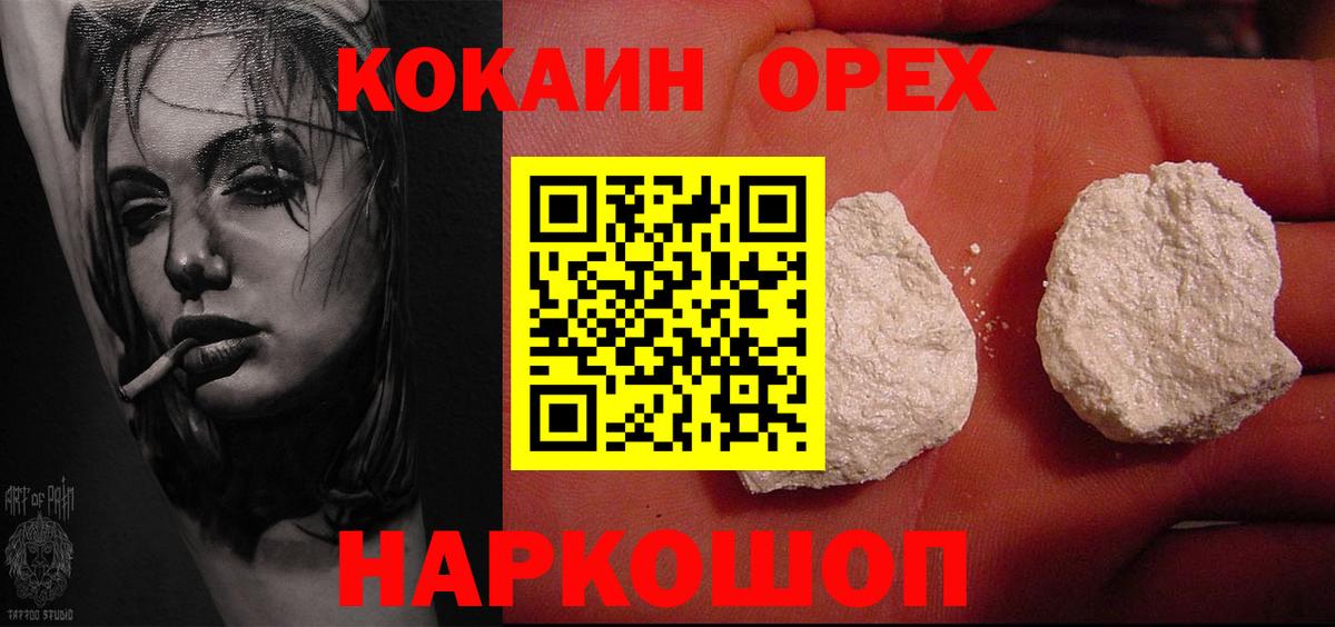 Кокаин VHQ  КОКАИН  Екатеринбург  Вход с VPN 