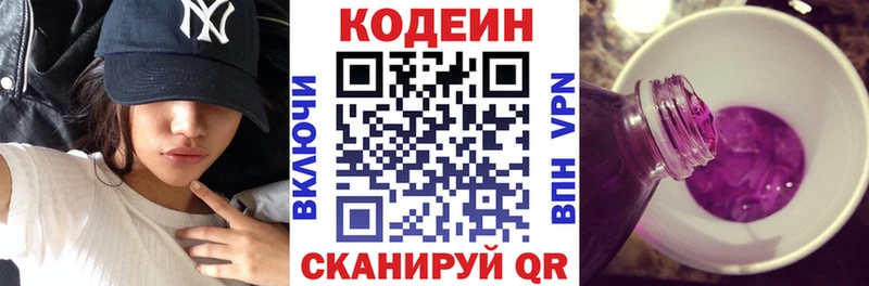 как найти закладки  Екатеринбург  ссылка на мегу ONION  Кодеиновый сироп Lean напиток Lean (лин) 