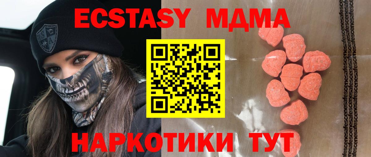 Екатеринбург  Экстази MDMA  Ecstasy  Ecstasy mix  Вход с VPN 