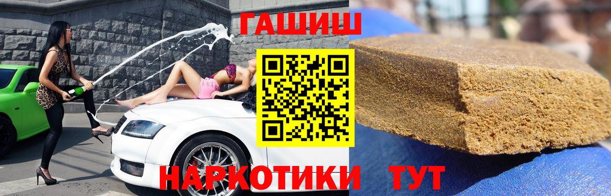 Екатеринбург  ГАШ 40% ТГК  Гашиш VHQ  ГАШ  Вход с VPN 