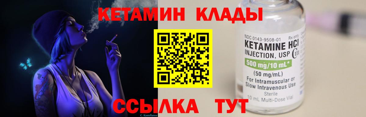 КЕТАМИН VHQ  Кетамин ketamine  Екатеринбург  Вход с VPN 