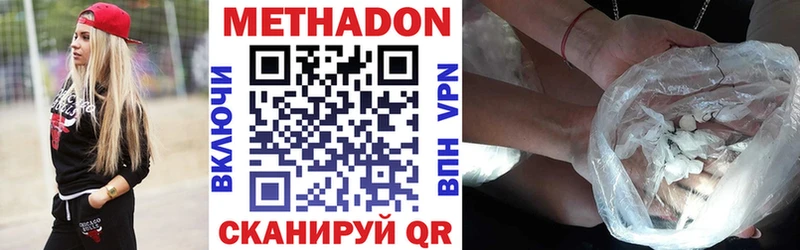 МЕТАДОН VHQ  кракен онион  Екатеринбург 