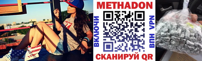 МЕТАДОН кристалл Екатеринбург