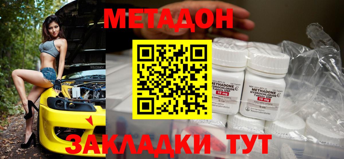 Метадон methadone  MEGA онион  Екатеринбург  Вход с VPN  Метадон methadone 