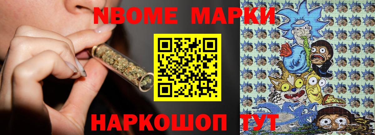 Екатеринбург  Марки N-bome 1500мкг  где продают   Марки N-bome 1500мкг  Вход с VPN  Марки NBOMe 